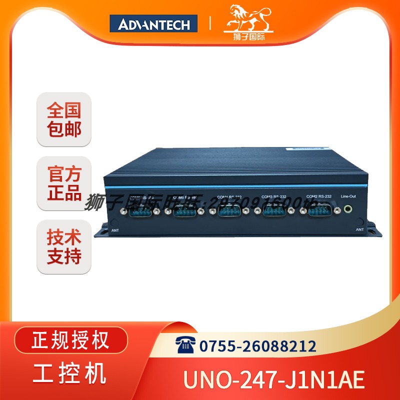 研华工控机全新正品UNO-247