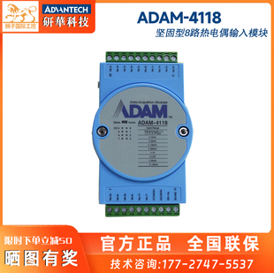 4117 4018 4118 4019 O模块 研华ADAM 坚固型热电偶输入I 4017