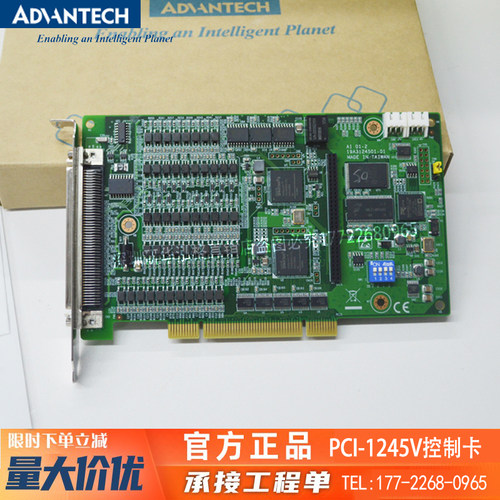 研华加值版运动控制卡PCI-1245V