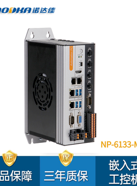 NP-6133-MVS诺达佳10-11代CPU/4网口/DIO/光源控制高性能台式机