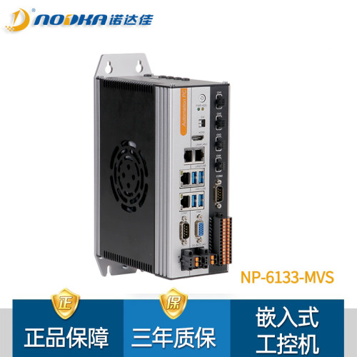 诺达佳嵌入式工控机NP-6133-MVS