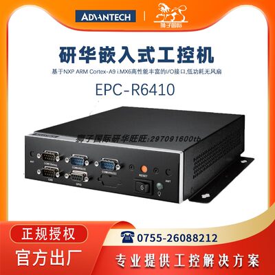 研华工控机全新正品EPC-R6410