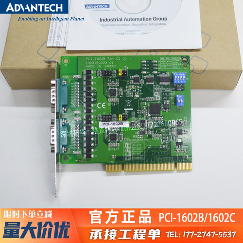 研华PCI-1602B隔离工业通讯卡