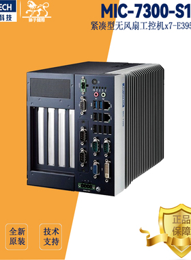 研华物联网工控机MIC-7300-S1A1E/N3350处理器可扩展电脑煤炭主机