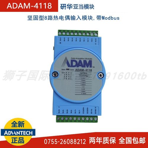 采集模块研华全新原装ADAM-4118