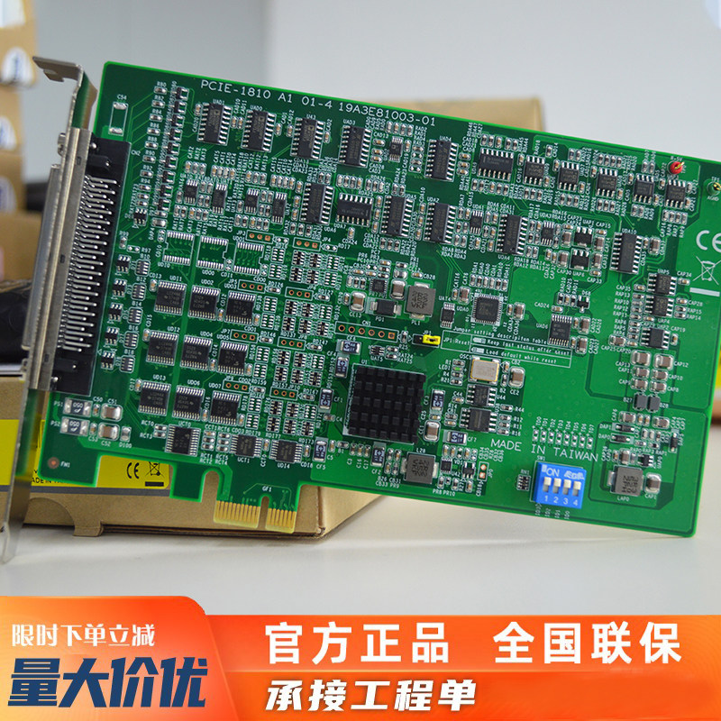 研华PCIE-1812同时采样多功能卡