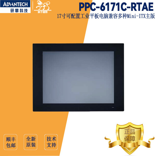 PPC研华6191C工控电脑一体机