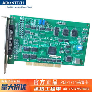 研华PCI PCL10168 1711U通用16通道多功能数据采集卡配件ADAM3968