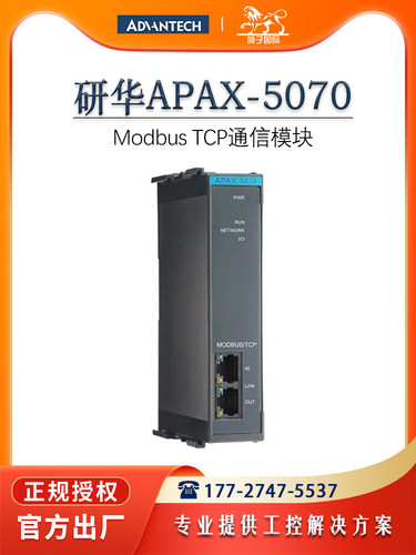 以太网扩展模块ModbusTCP适配器
