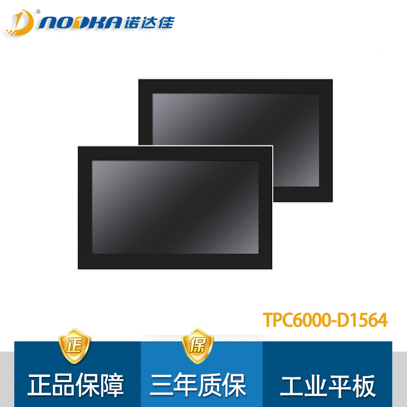 诺达佳TPC6000-D1564平板电脑