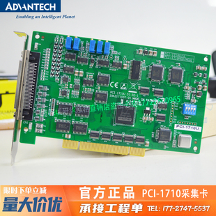 PCL PCI 3968 ADAM 10168研华16通道多功能数据采集板卡 1710U