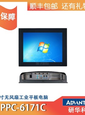 PPC-6170-RAE停产可用研华17寸PPC-6171C/3170/TPC-1751T/317替代