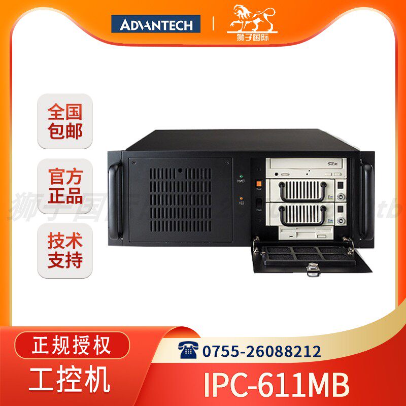 IPC-611研华科技黑色工控机4U上架式机箱配酷睿i3i5i7电脑主机