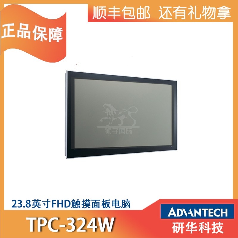 TPC-324W-P833A研华23.8寸触摸屏