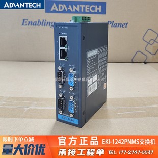 TCP轉PROFINET EKI RTU 協(xié)議寬溫度網關特價 1242PNMS研華Modbus