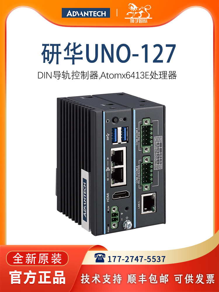 全新uno-127-e22ba/e23ba研华无飞线模块化din导轨边缘控制器原装