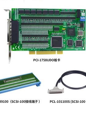 研华128通道隔离采集卡PCI-1758UDO/ADAM-39100/PCL-101100S全新