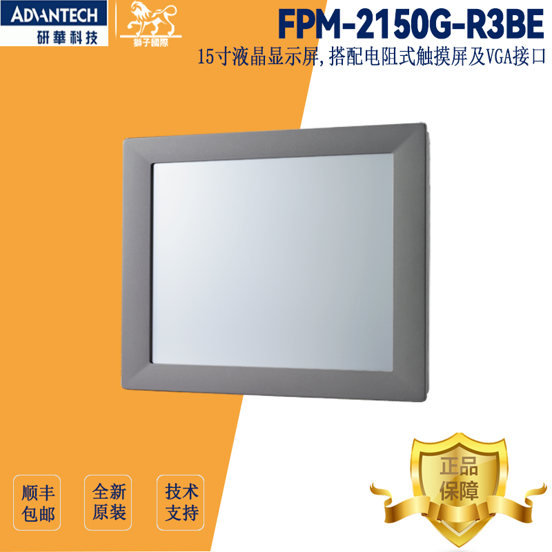 FPM-215显示器触摸屏幕研华全新