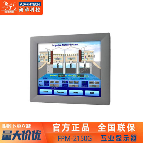 研华工业平板显示器FPM-2150G