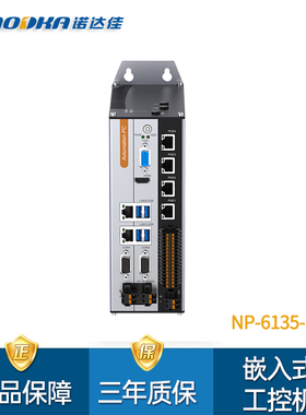 诺达佳NP-6135-H1 支持酷睿 10/11代 LGA1200接口高性能工控机