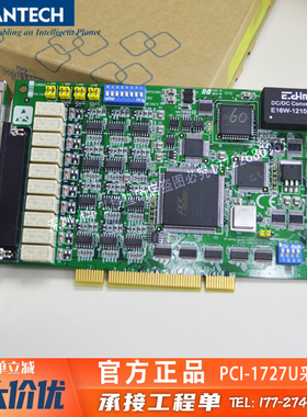 研华PCI-1721/1720/1723/1724U/1727U隔离模拟输出输入采集卡特价