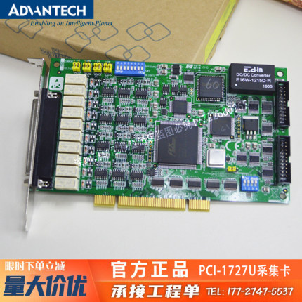 研华PCI-1721/1720/1723/1724U/1727U隔离模拟输出输入采集卡特价