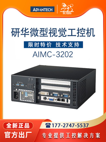 研华微型工控机AIMC-3202全新