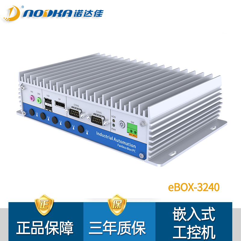 诺达佳eBOX-3240 无风扇嵌入式工业计算机J6412处理器6USB电脑