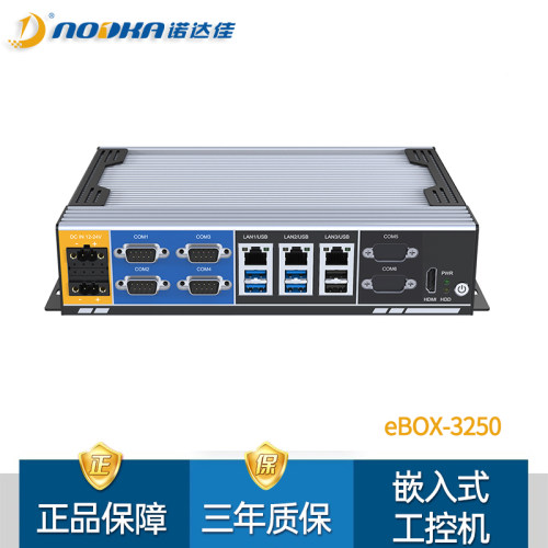 诺达佳嵌入式主机eBOX-3250电脑