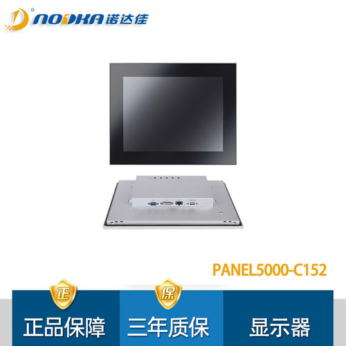 诺达佳PANEL5000-C152工业显示器