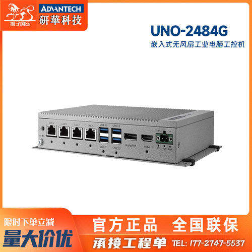 研华模块化工控机UNO-2484G全新