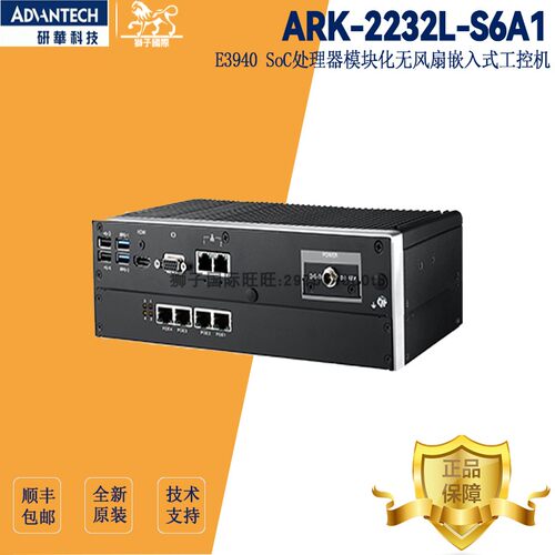 全新ARK-2232L-S6A1研华双网口工控机E3940四核处理器主机收银机
