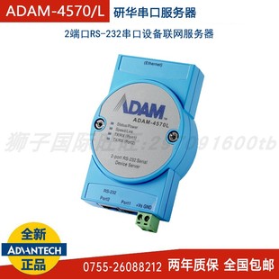 研华2口RS232 4570转接器钢铁通讯硬件 422以太网串口服务器ADAM