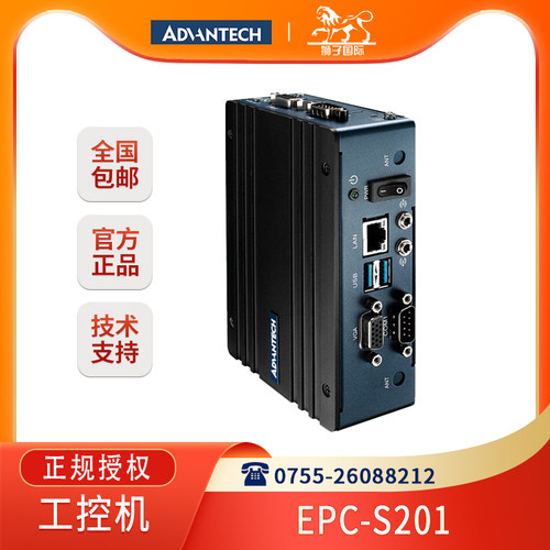 微型工控机研华工业计算机