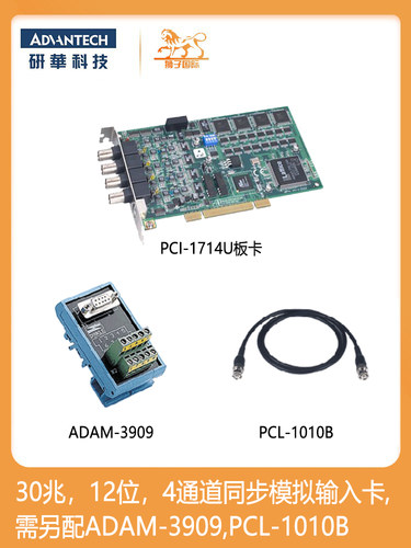 研华模拟量输入卡全新PCI-1714U