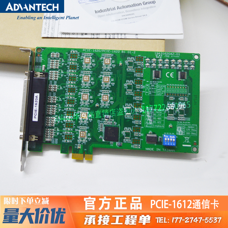 PCIE-1604/1602/1612/1620/1622B研华RS-232隔离串口通讯卡采集卡