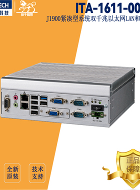 全新研华ITA-1611-20A1E抗震工控机J1900电脑主机双网口智能交通