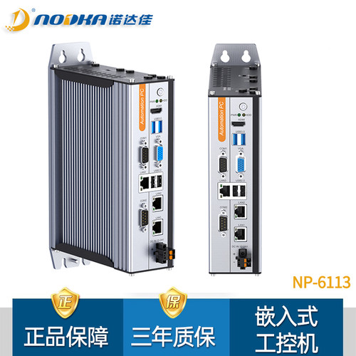 诺达佳嵌入式工控机NP-6113全新