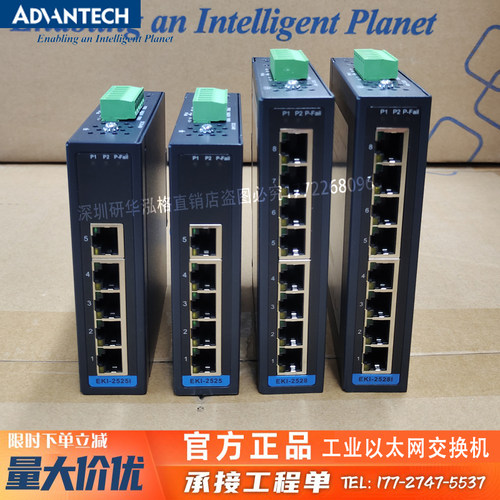 研华交换机工业以太网交换机8口