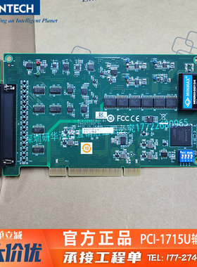 研华PCI-1715U/1714/1713/1747隔离模拟量输入卡工控采集板卡特价