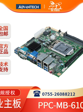 PPC-MB-610研华台式机主板8/9代适用于PPC-6151C/6171C/6191C平板