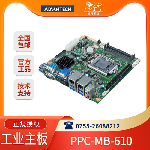 测试推荐研华PPC-MB-610主板