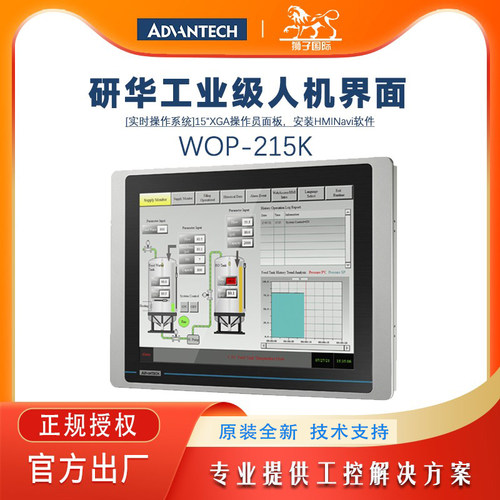 研华人机界面全新原装WOP-215K