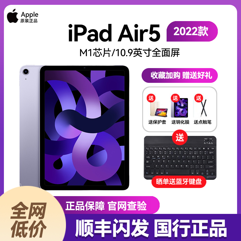 Apple/苹果 10.9 英寸 iPad Air (第五代) ipad Air5平板电脑
