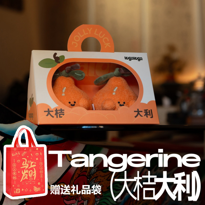 新年礼物柿柿如意绒布大橘大利