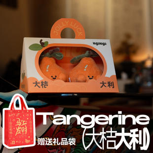 LogaLoga啰嘎啰嘎柿柿如意毛绒玩偶大橘大利挂件新年礼物桌面摆件