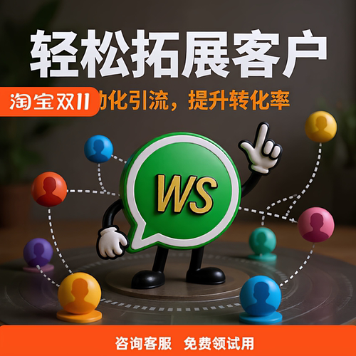 外贸工厂出海tk矩阵营销fb拓客外贸ws磐石系统引流whatsa裙发