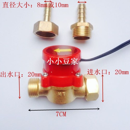 激光机水保护信号开关水保护开关4分转4分激光机专用断水保护器