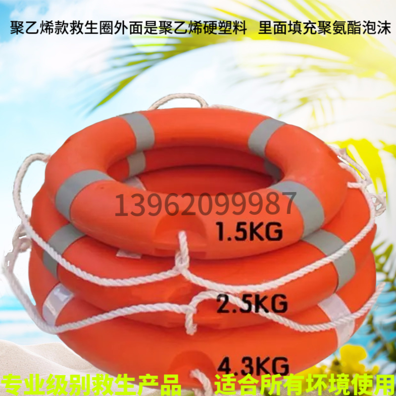 At sea Life buoy adult 2.5Kg children 1.5Kg Polyethylene reunite with Life buoy Ship inspection ccs certificatein the Outdoor/Mountaineer/Camping/Travel Goods , Protect/Life-saving equipment , Other protective life-saving equipment  category - from Buy2taobao.com to provide professional Taobao agent buy service