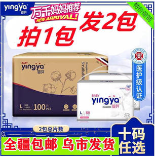 婴芽医护级超薄婴儿纸尿裤 棉柔尿不湿男女通用 干爽透气宝宝拉拉裤